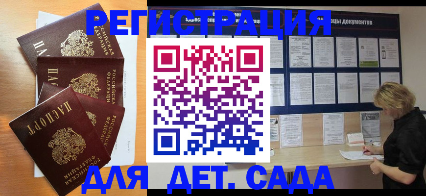 регистрация для школы в Касли