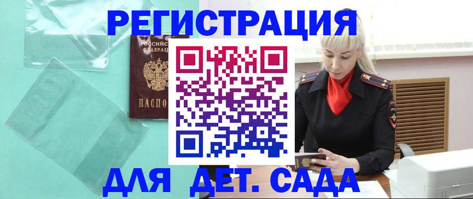 регистрация для школы в Касли