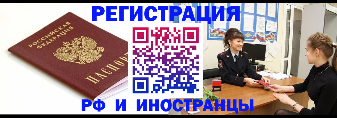 прописка ребенка в Касли